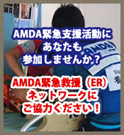 AMDA�۵޻ٱ��ư�ؤλ��� 