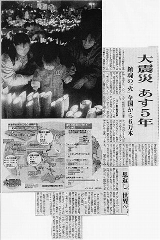 大震災あす5年　鎮魂の「火」全国から６万本　恩返し世界へ 毎日新聞