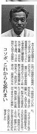 コソボ、これからも忘れまい 朝日新聞