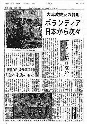 大津波被災地の各地　ボランティア日本から次々 日経新聞