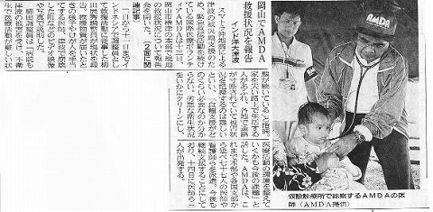 岡山でAMDA救援救援状況を報告　インド洋大津波 山陽新聞