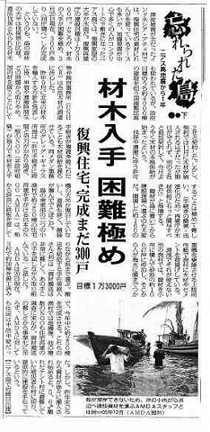 忘れられた島　ニアス島地震から１年　材木入手困難極め　復興住宅、完成まだ300戸 毎日新聞