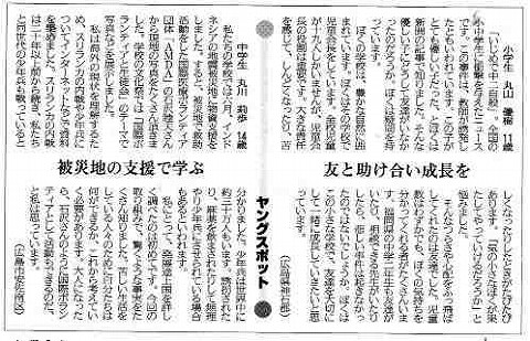 被災地の支援で学ぶ　友と助け合い成長を 中国新聞