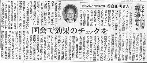 政治をひらく　国会で効果のチェックを　参院ODA特別委理事　谷合正明さん 毎日新聞