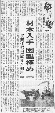 忘れられた島下　ニアス島地震から１年　材木入手困難極め　復興住宅、完成まだ300戸　目標1万3000戸 毎日新聞