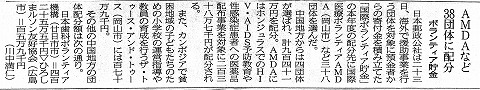 AMDAなど38団体に配分　ボランティア貯金　山陽新聞