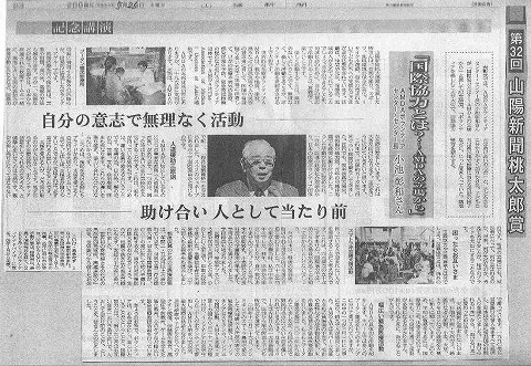 第３２回山陽新聞桃太郎賞　国際協力とは？AMDAの立場から　AMDAボランティアセンター・センター長小池彰和さん 山陽新聞