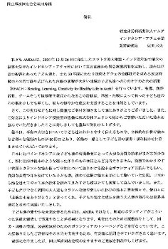 岡山経済同友会会報 新聞以外