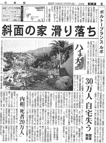 ハイチ大地震　日本の医療団24人が現地へ 毎日新聞