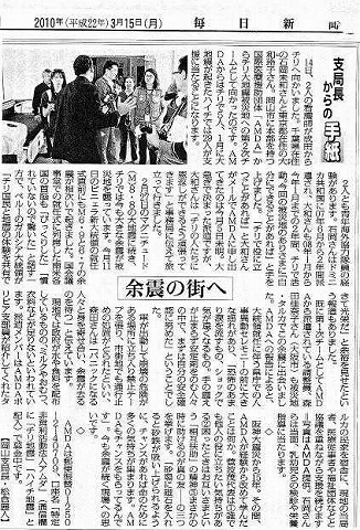 支局長からの手紙　- 余震の街へ - 毎日新聞