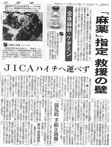 薬品「現地調達」医療NGO「AMDA」 毎日新聞