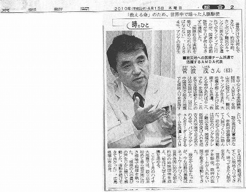 時のひと　被災地への医療チーム派遣で活躍するAMDA代表 京都新聞