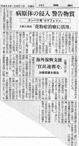 広島でシンポ　海外復興支援「官民連携を」治療実績を報告 中国新聞