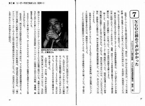 火曜日はマーシーの日　フィリピン母子保健の10年　ＮＧＯに初めて声がかかった　プロジェクト国内委員　アジア医師連絡協議会菅波茂 新聞以外