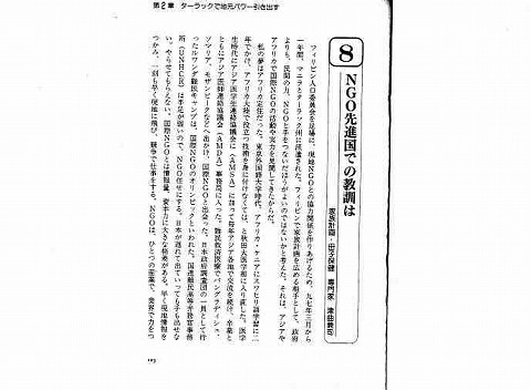 火曜日はマーシーの日　フィリピン母子保健の10年　ＮＧＯ先進国での教訓は　家族計画・母子保健　専門家　津曲兼司 新聞以外