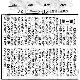 滴一滴　障害者やがん患者らの支援にピアサポートと呼ばれるものがある 山陽新聞