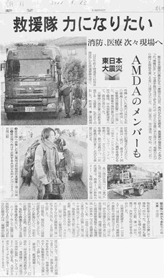 救援隊　力になりたい 朝日新聞