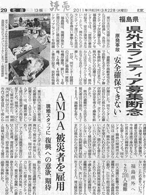 AMDA被災者を雇用 現地スタッフに復興への意欲、期待 読売新聞