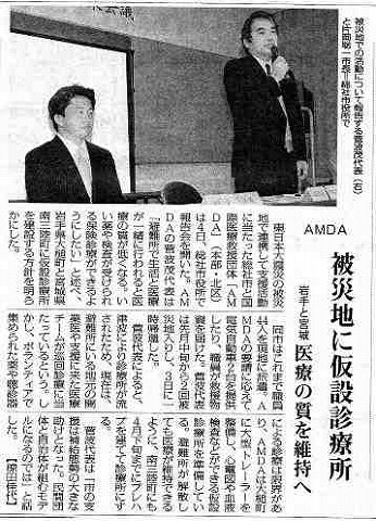 AMDA　被災地に仮設診療所　岩手と宮城　医療の質を維持へ 毎日新聞