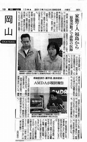 感染症流行、薬不足、脱水症状・・・AMDAが現状報告 朝日新聞