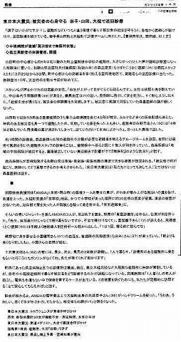 東日本大震災　被災者の心身守る　岩手・山田、大槌で巡回診療 新聞以外