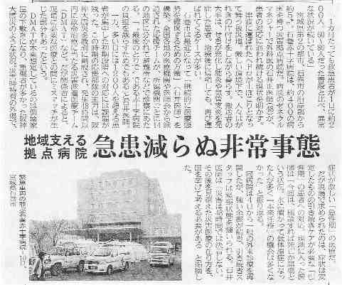 地域支える拠点病院　急患減らぬ非常事態 山陽新聞