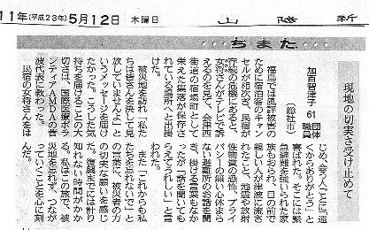 ちまた　現実の切実さを受け止めて 山陽新聞