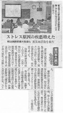 東日本大震災丹波で　ストレス原因の疾患増えた 京都新聞