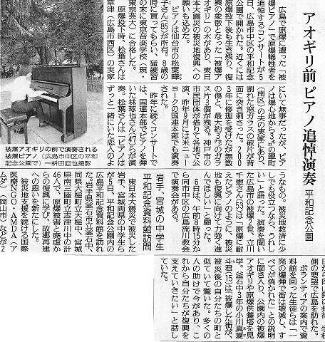 岩手、宮城の中学生　平和記念資料館訪問 産経新聞