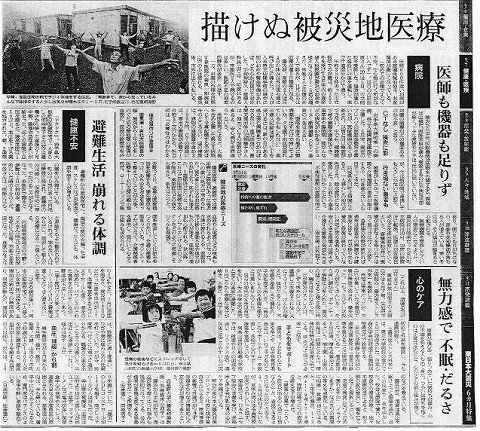 描けぬ被災地医療　医師も機器も足りず 朝日新聞