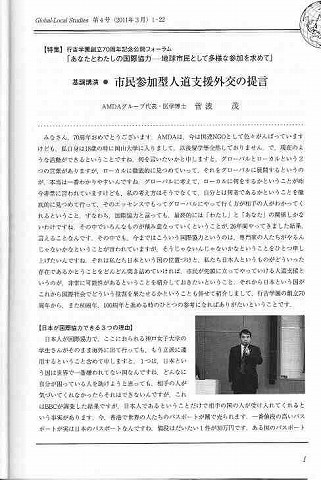 市民参加型人道支援外交の提言 新聞以外