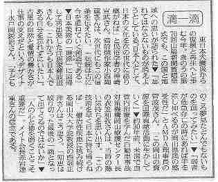 滴一滴　弱者が緊急存亡の時にあれば手を差し伸べるのが岡山県民の感受性だ 山陽新聞