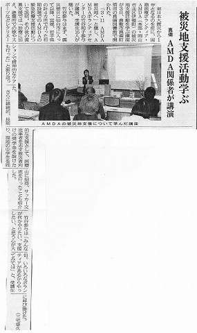 被災地支援活動学ぶ　真備　AMDA関係者が講演 山陽新聞