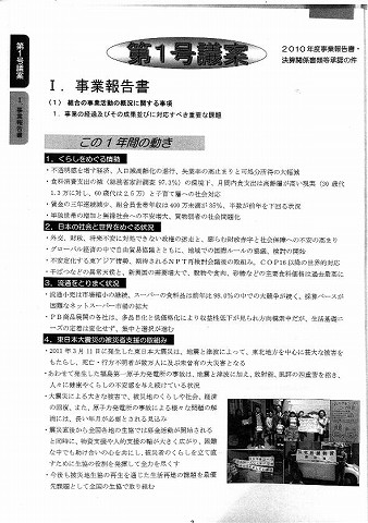 年度事業報告書　被災地で救援医療支援活動をすすめる「AMDA」を支援しました 新聞以外