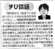 きび談語　「被災者から『生きているのがつらい』と言われるのが本当につらい」 毎日新聞