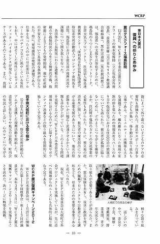 東日本大震災　復興への祈りとあゆみ　岩手県大槌町における取り組み 新聞以外