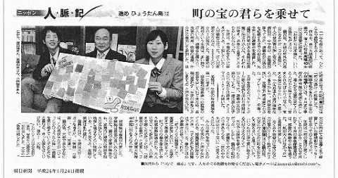 大槌高校PTA会報　町の宝の君らを乗せて 新聞以外