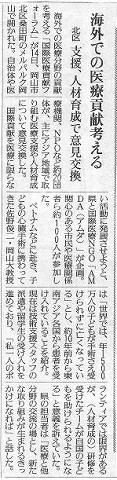 海外で医療貢献考える　北区　支援、人材育成で意見交換 読売新聞