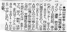 岡山市安全・安心ネットワーク「地域応援人づくり」講座　防災分野 山陽新聞