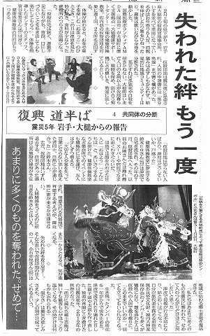 復興道半ば4　震災5年岩手・大槌からの報告　共同体の分断　失われた絆もう一度　山陽新聞