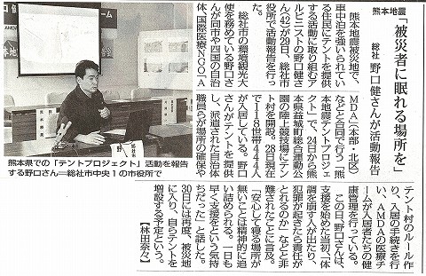 熊本地震「被災者に眠れる場所を」　総社　野口健さんが活動報告　毎日新聞