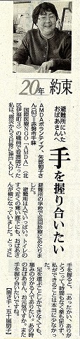 20年約束　避難所にいたおばさんへ　手を握り合いたい　毎日新聞