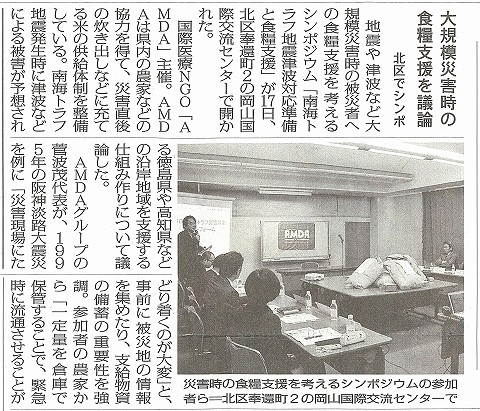 大規模災害時の食糧支援を議論　北区でシンポ　毎日新聞