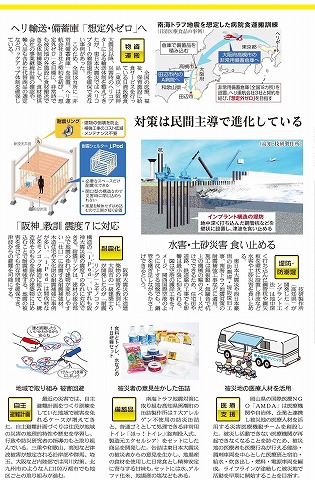 防災特集　医療支援　被災地の医療人材を活用　産経新聞