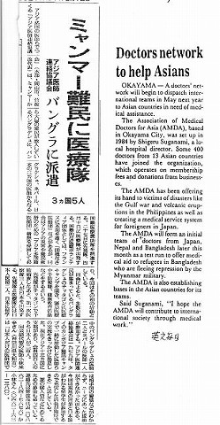 ミャンマー難民に医療隊　アジア医師連絡協議会　バングラに派遣　３ケ国５人 朝日新聞