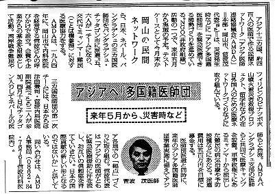 アジアへ「多国籍医師団」　来年5月から、災害時など 毎日新聞