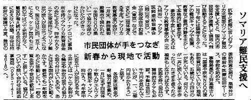 ソマリア難民支援へ　市民団体が手をつなぎ新春がら現地で活動 毎日新聞