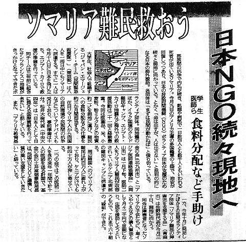 ソマリア難民救おう　日本NGO続々現地へ　学生医師ら　食料分配など手助け 読売新聞