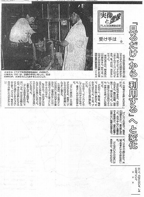 実像と虚像　『見るだけ』から『利用する』へと変化 朝日新聞