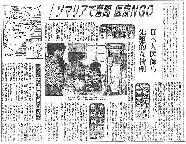 ソマリアで奮闘　医療NGO　日本人医師ら先駆的な役割 毎日新聞